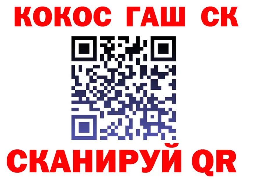 КОКАИН 99% tor площадка kraken Слюдянка